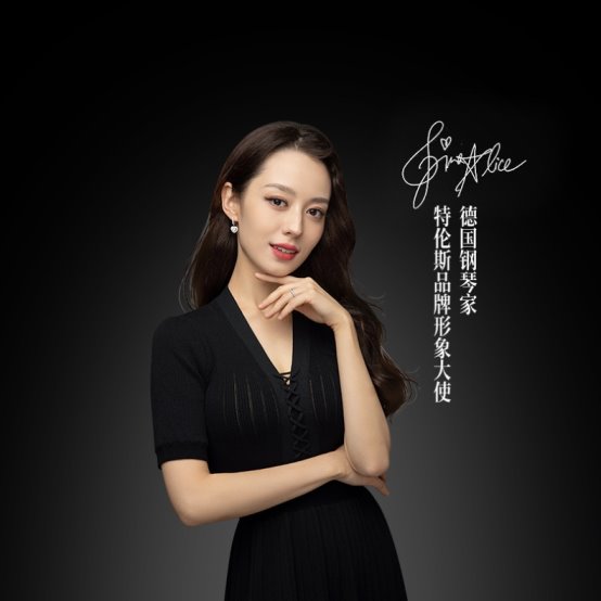 市场地位声明：特伦斯智慧钢琴全国销量第一(图2)