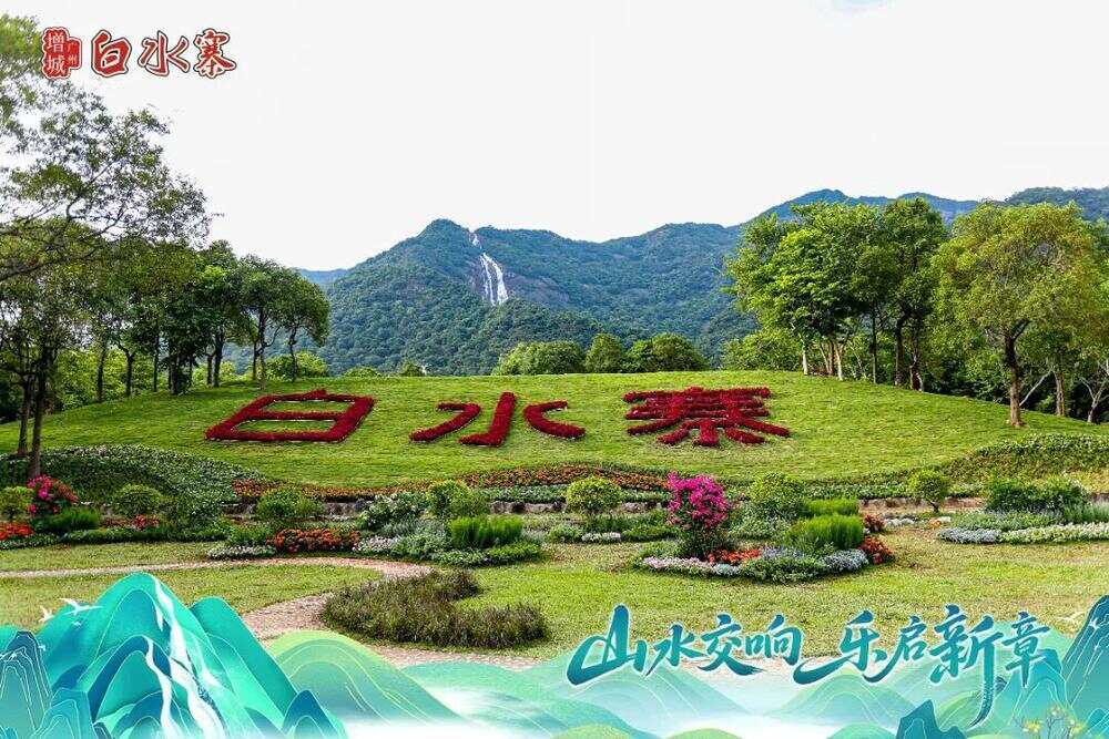 珠江钢琴集团转型新赛道后首次重大亮相广州七大知名国企齐聚白水寨(图1)