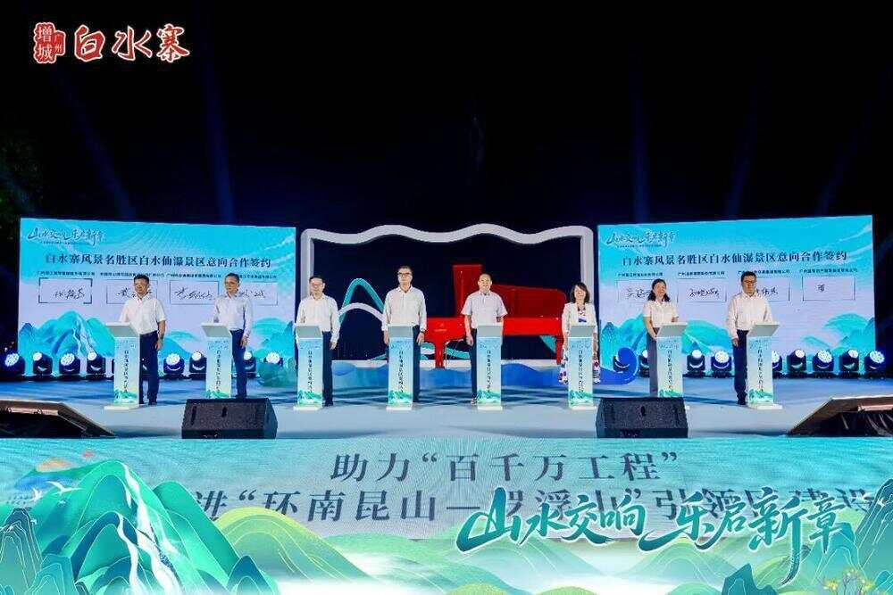 珠江钢琴集团转型新赛道后首次重大亮相广州七大知名国企齐聚白水寨(图2)