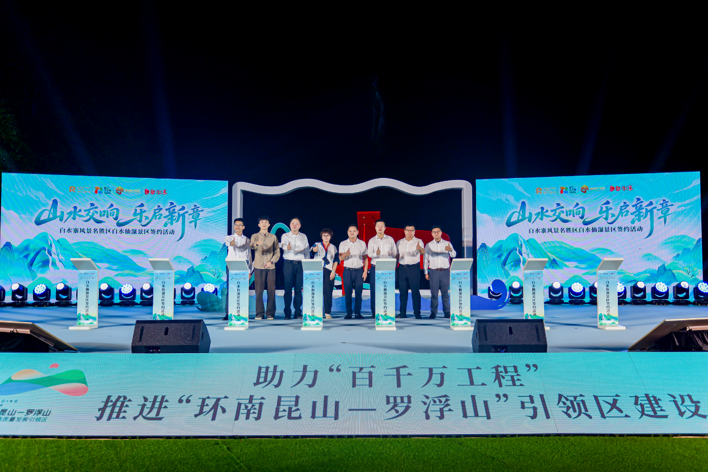 珠江钢琴牵手白水寨开启景区夜游新体验(图2)