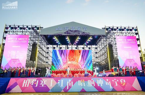 第九届贺兰山文化旅游节拉开宁夏“双节”消费大幕(图1)