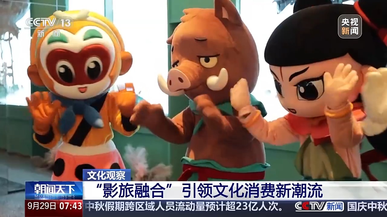 一张票撬动文旅、一个IP激活一座城“电影+”加出新可能(图6)