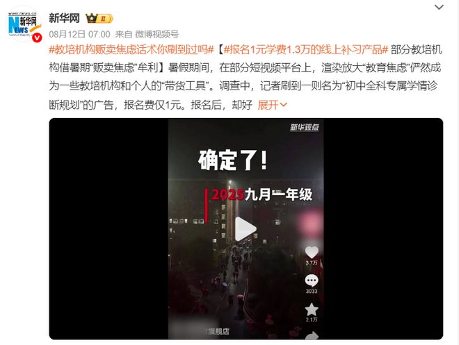 钢琴卖了研学游黄了！今年暑假中产家长摆烂集体断供鸡娃(图1)