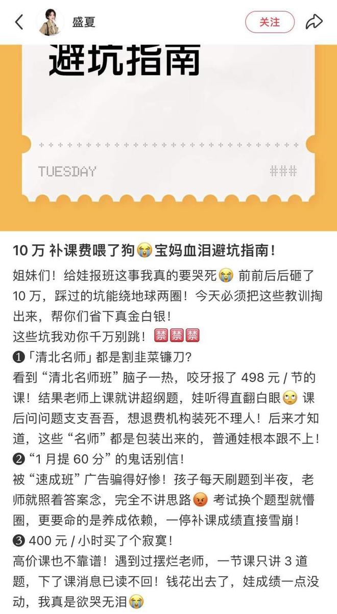 钢琴卖了研学游黄了！今年暑假中产家长摆烂集体断供鸡娃(图4)