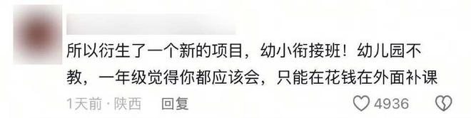 钢琴卖了研学游黄了！今年暑假中产家长摆烂集体断供鸡娃(图8)