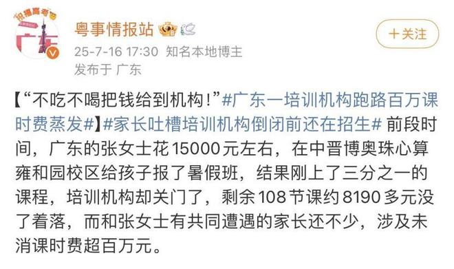 钢琴卖了研学游黄了！今年暑假中产家长摆烂集体断供鸡娃(图14)