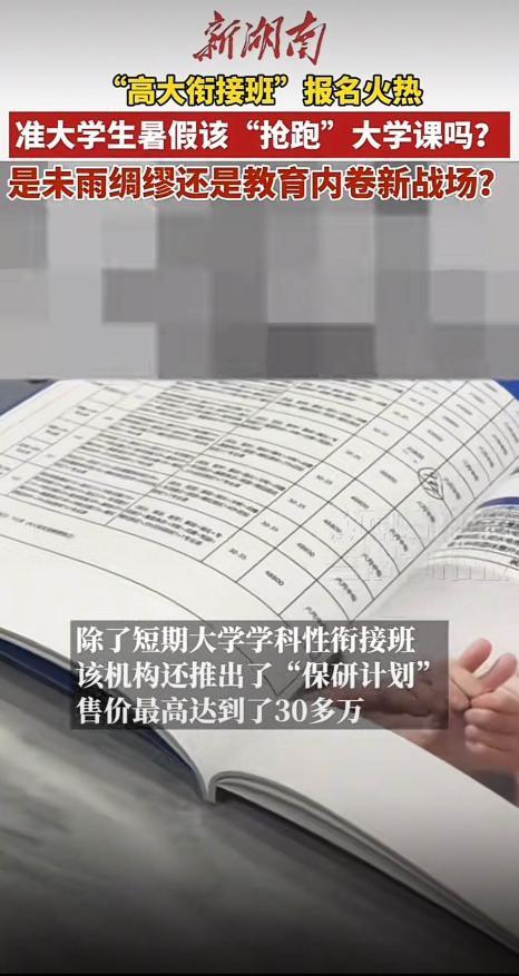 钢琴卖了研学游黄了！今年暑假中产家长摆烂集体断供鸡娃(图11)