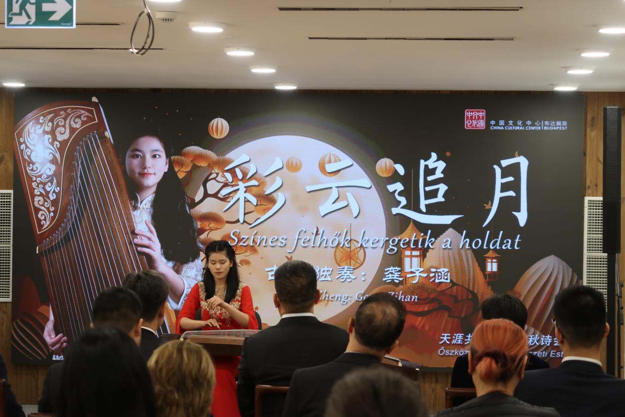 2025“天涯共此时——中秋诗会”在布达佩斯成功举办(图2)