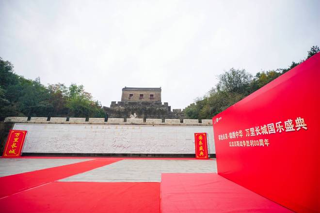 “筝绘未来锦绣中华”——万里长城国乐盛典圆满结束(图1)