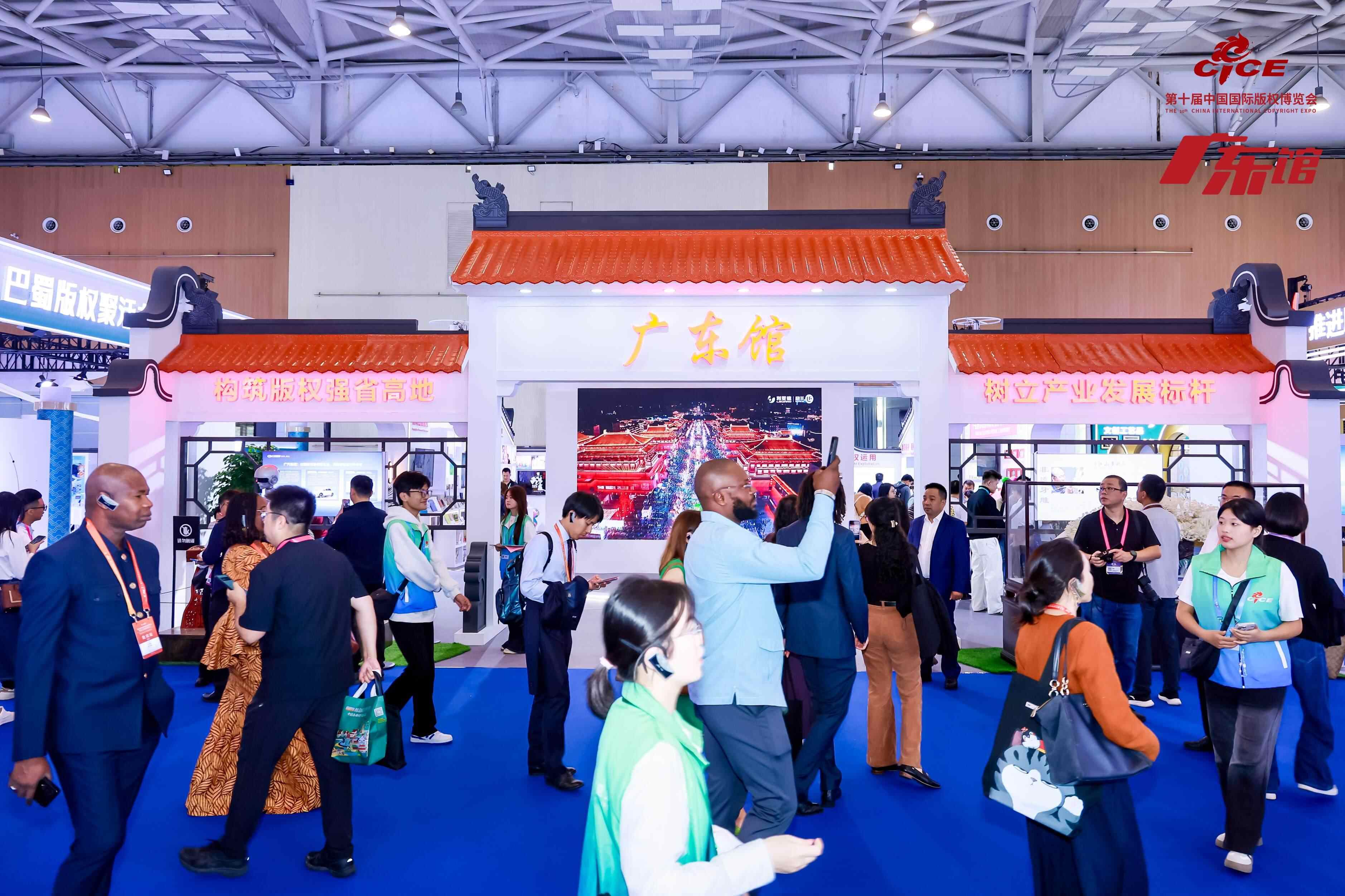 广东展团亮相第十届版博会首日达成项目金额逾62亿元(图2)