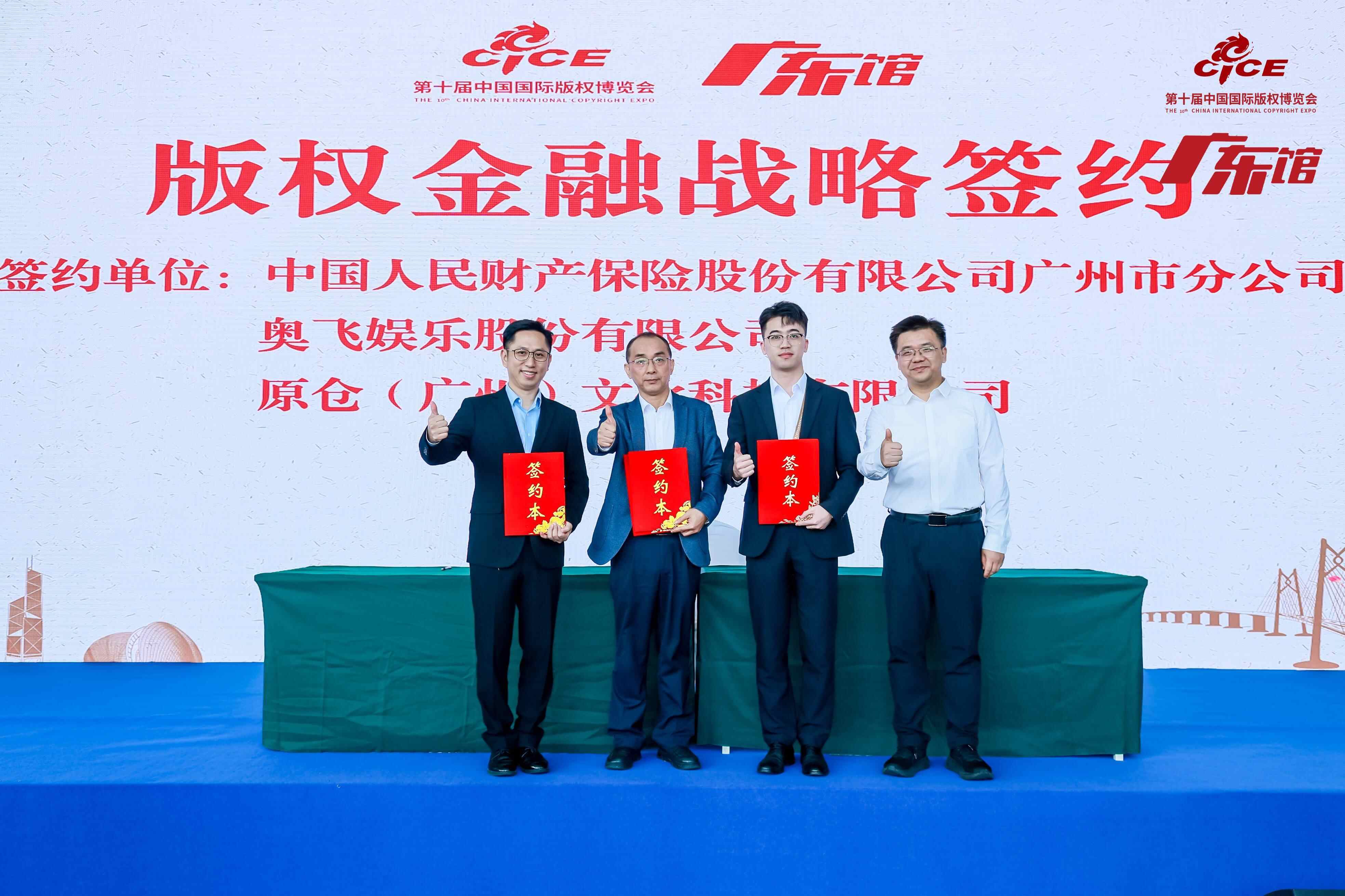 广东展团亮相第十届版博会首日达成项目金额逾62亿元(图6)