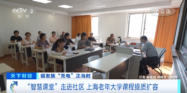 VR赏画、AI钢琴课、实用英语课……上海银发族“玩转”智慧课堂(图4)