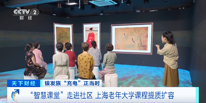 VR赏画、AI钢琴课、实用英语课……上海银发族“玩转”智慧课堂(图1)