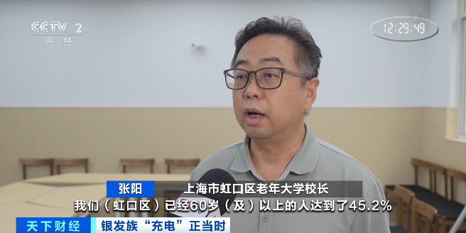 VR赏画、AI钢琴课、实用英语课……上海银发族“玩转”智慧课堂(图3)