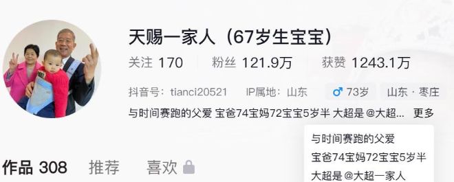 6岁小天赐被从广西带回山东穿粉丝夹袄、发型也变了又黑又土(图2)