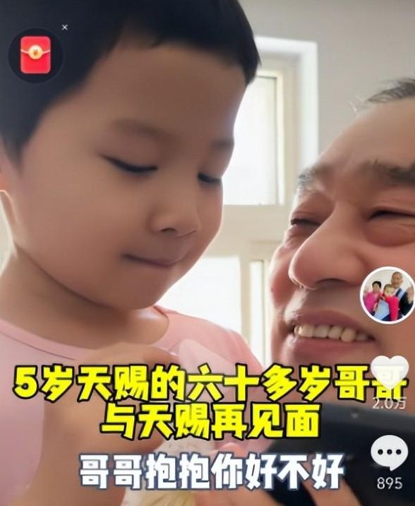 6岁小天赐被从广西带回山东穿粉丝夹袄、发型也变了又黑又土(图3)