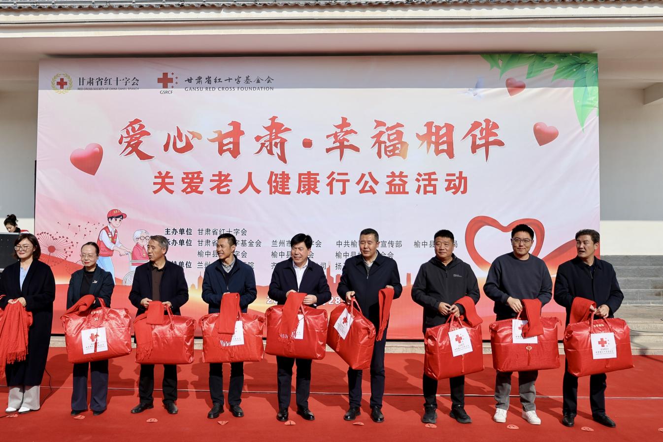 甘肃省红十字会赴兰州市榆中县开展“爱心甘肃·幸福相伴”关爱老人健康行活动(图1)