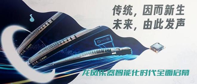 科技赋能传统龙凤智能古筝：让千年筝音奏响数字时代(图2)