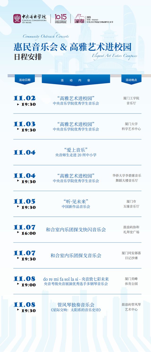 今天启幕!就在厦门!(图1)