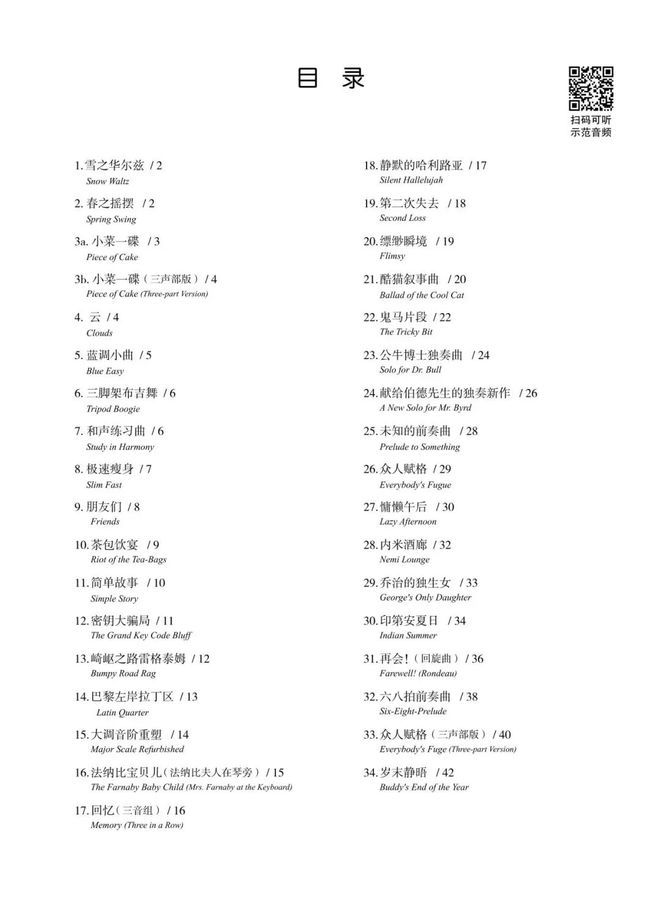 新书推荐《酷猫：钢琴好物》让练琴不再枯燥带你在古典与流行之间疯狂蹦迪！(图1)