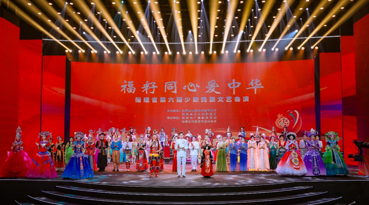 福建举办第六届全省少数民族文艺会演(图8)