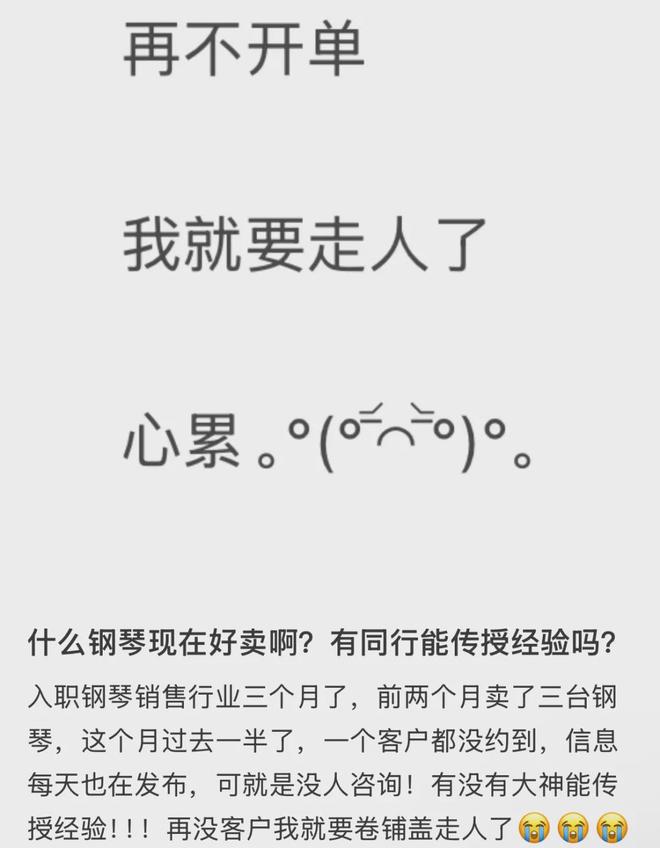 二手平台挂满被中产抛弃的钢琴(图10)