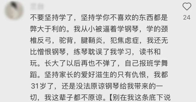 二手平台挂满被中产抛弃的钢琴(图31)