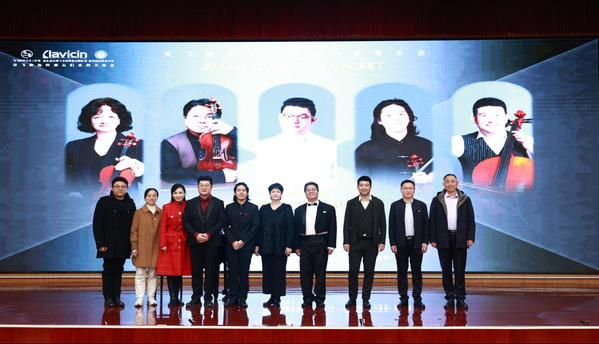 宋飞钢琴五重奏音乐会奏响威海古典盛宴浸润山外大校园(图3)