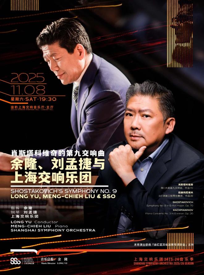 从舞台到讲台钢琴家刘孟捷的双重音乐人生(图6)