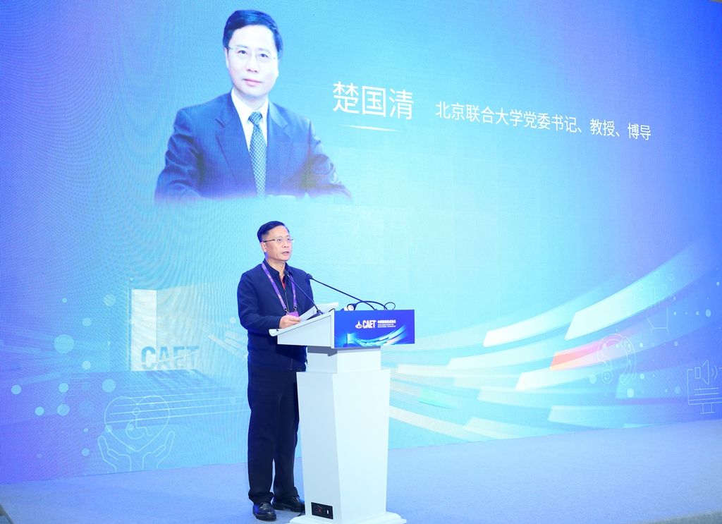 创新赋能智健未来——新时代教育康复的融合与创新发展研讨会成功举办(图5)