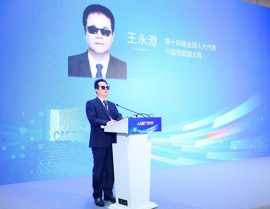 创新赋能智健未来——新时代教育康复的融合与创新发展研讨会成功举办(图3)