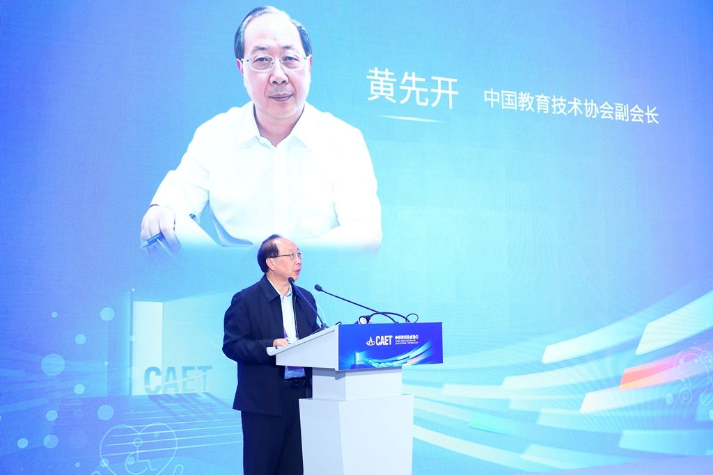 创新赋能智健未来——新时代教育康复的融合与创新发展研讨会成功举办(图4)