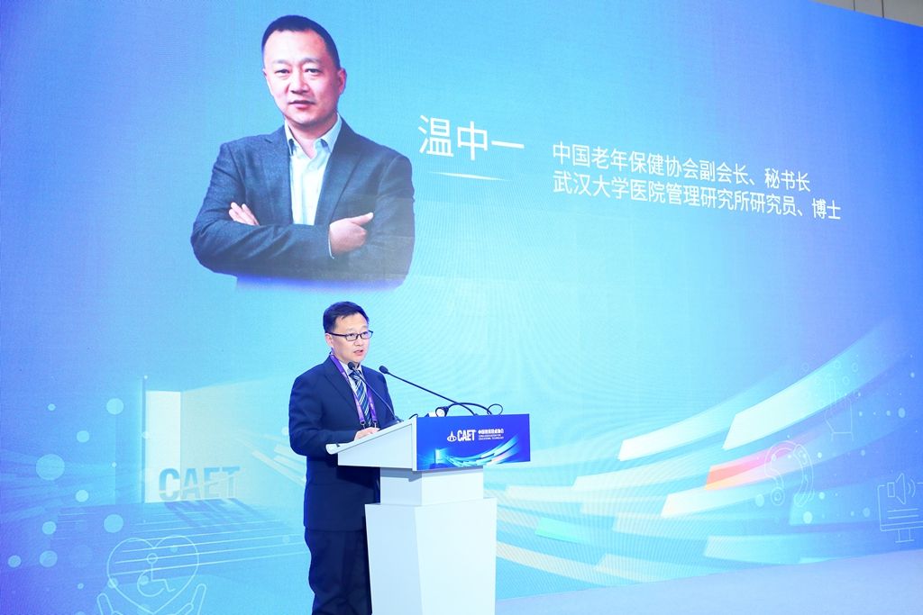 创新赋能智健未来——新时代教育康复的融合与创新发展研讨会成功举办(图7)