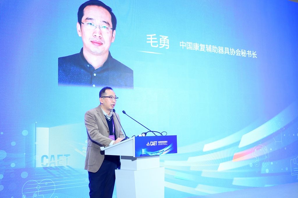 创新赋能智健未来——新时代教育康复的融合与创新发展研讨会成功举办(图8)