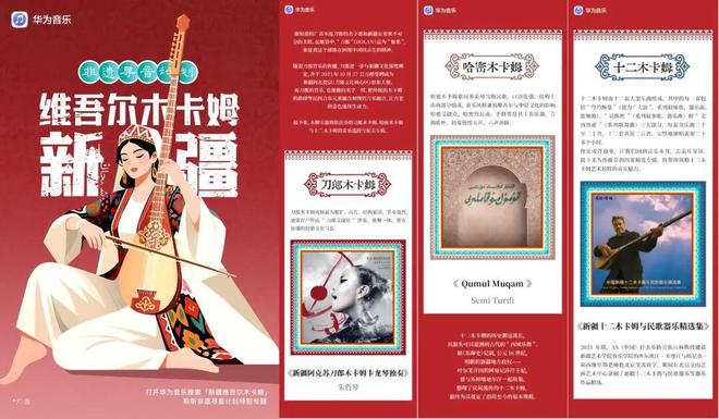 非遗音乐的新叙事：不止于传承更要活化新生(图8)