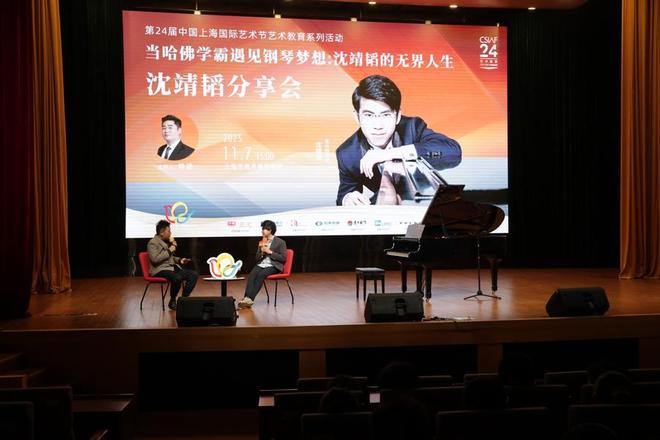 黑白琴键之间南模学生与钢琴家“无界对话”(图4)