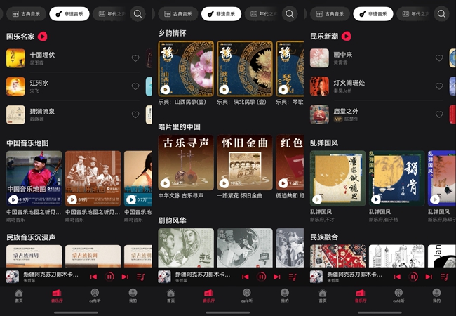 以技术赋能文化传承非遗试音专辑《幻境》上演千年对话(图3)
