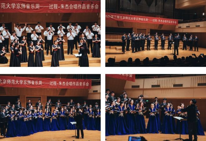 “过程-朱杰合唱作品音乐会”在北京音乐厅圆满举办(图4)