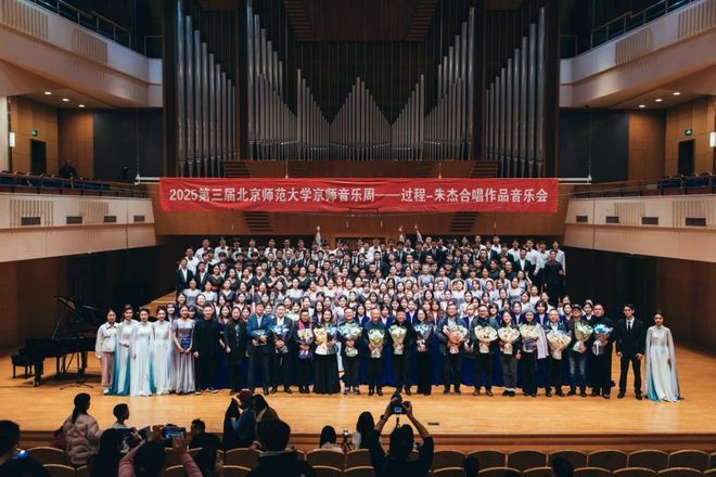 “过程-朱杰合唱作品音乐会”在北京音乐厅圆满举办(图6)