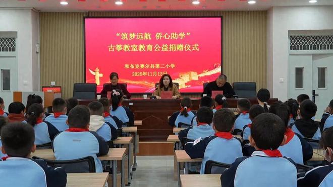 自治区侨联携手公益力量为和布克赛尔学子圆艺术梦(图1)