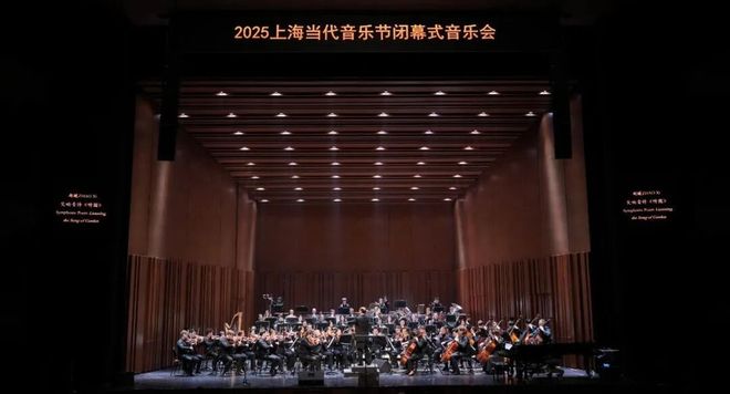 闻千曲而后晓声 2025上海当代音乐节圆满闭幕(图5)