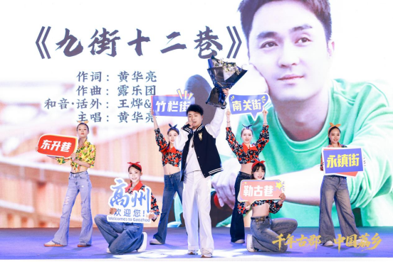 千年古郡展魅力穗茂携手启新篇(图2)