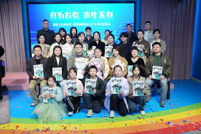 首创“练曲学理”周恋钢琴新书长沙发布(图1)