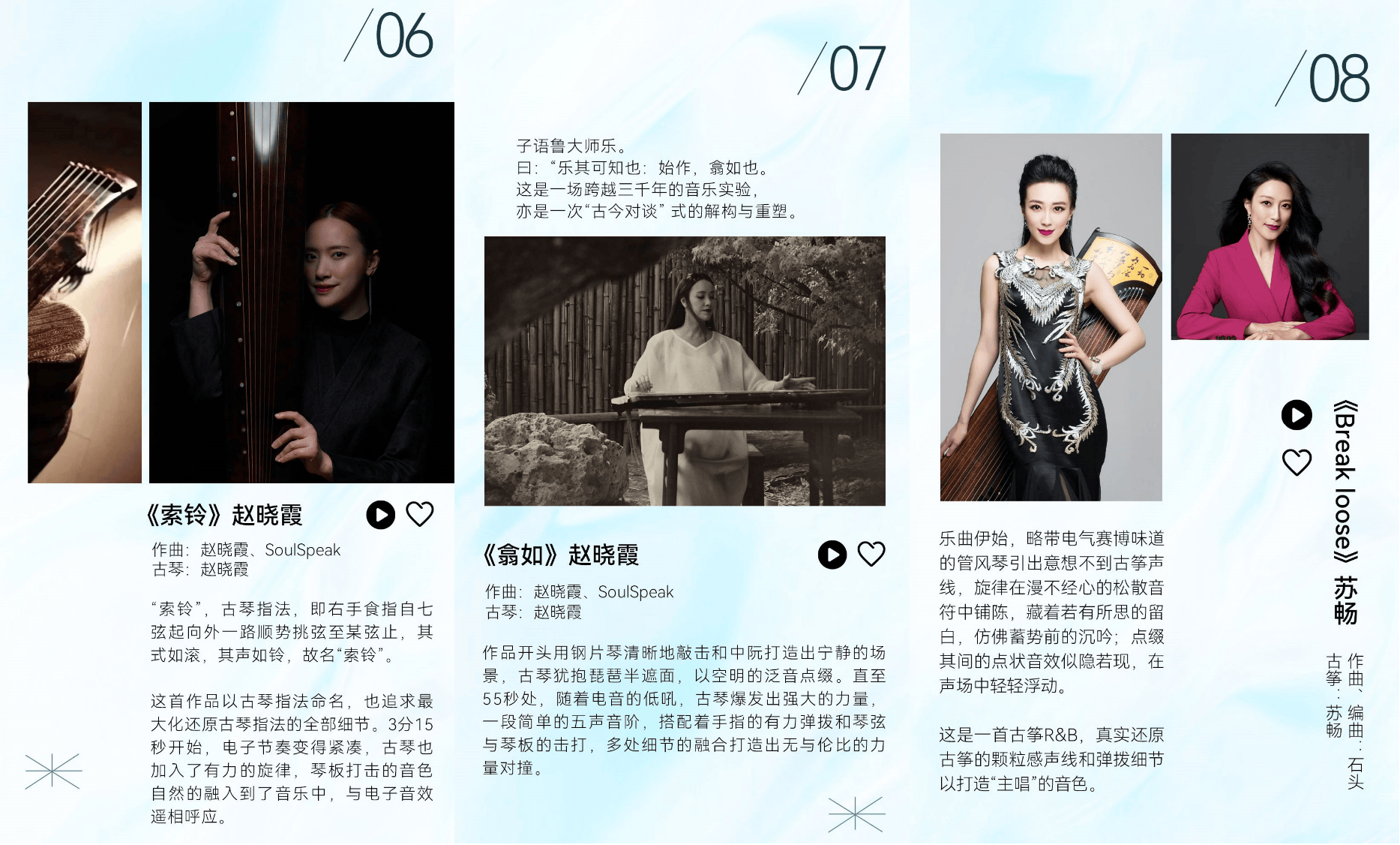 华为音乐×中国唱片非遗试音碟《幻境》上线聆听穿越古今的音乐对话(图4)