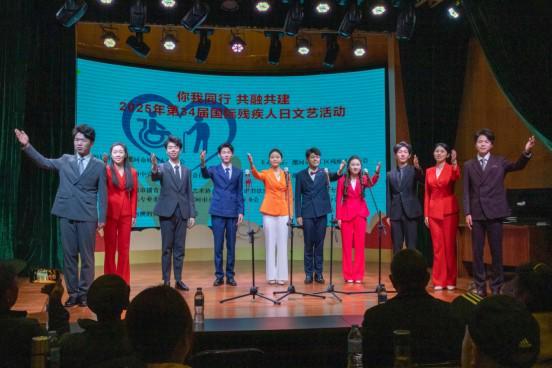 弦歌逐光共赴融乐之约漯河市第34个国际残疾人日活动圆满举办(图1)