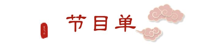 云音九秩·师恩永续上音民乐指挥专业师生齐聚奏响时代之音(图5)