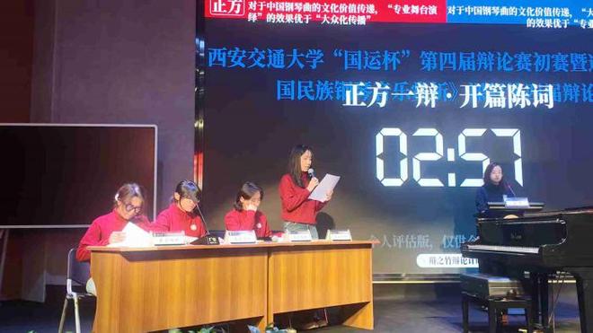 西安交大“中国民族钢琴音乐赏析”探索美育新范式(图1)