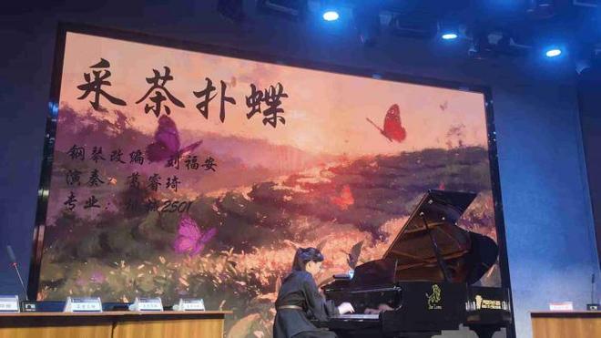 西安交大“中国民族钢琴音乐赏析”探索美育新范式(图4)