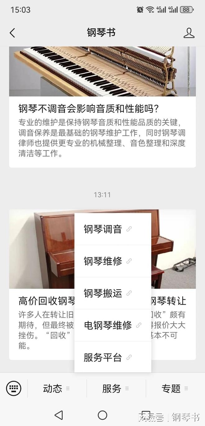 钢琴不调音会影响音质和性能吗？(图7)