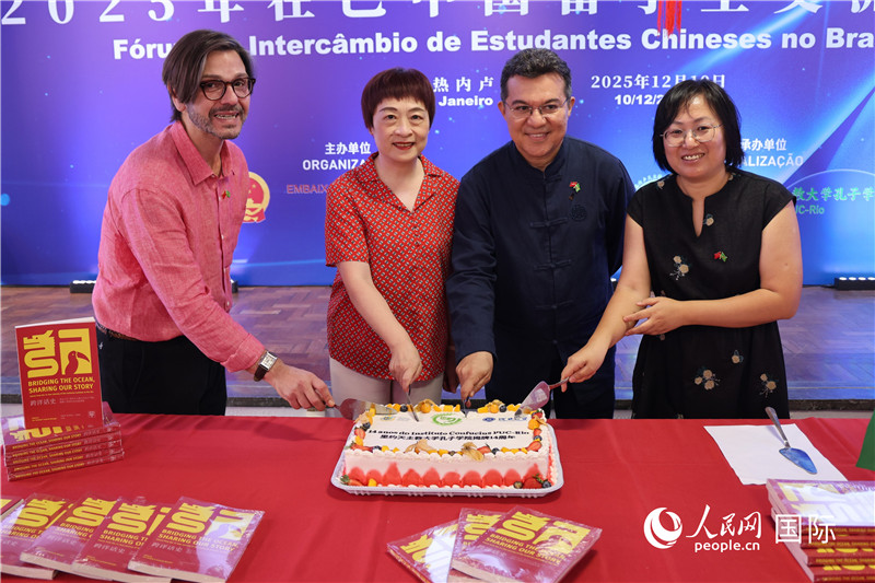 巴西里约天主教大学孔院举办揭牌十四周年庆典暨新书发布会(图3)